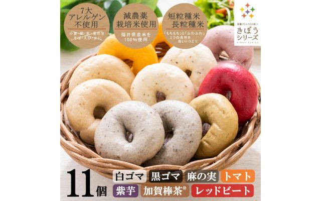 酒本舗はな　米粉パン7種11個セット