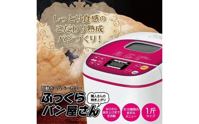 エムケー精工　ふっくらパン屋さんHBS-100W