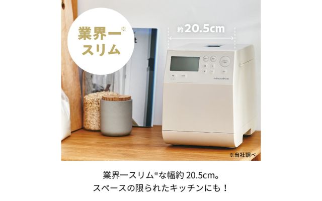 レコルト　コンパクトベーカリー RBK-1