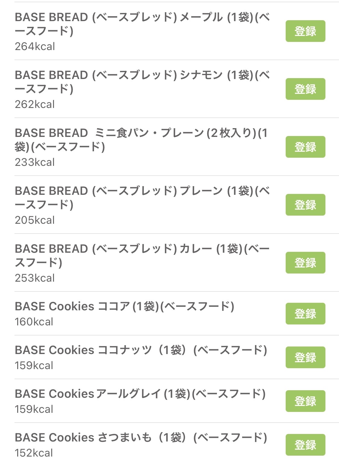 あすけんのベースフードカロリー登録
