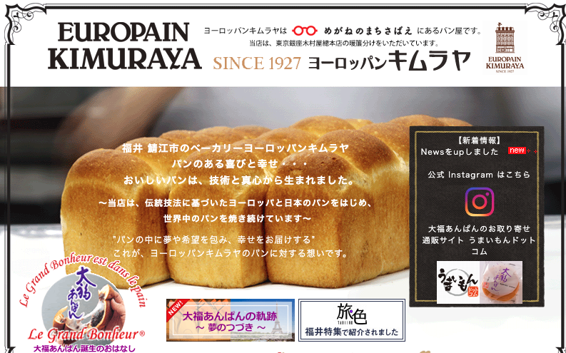 ヨーロッパンキムラヤ