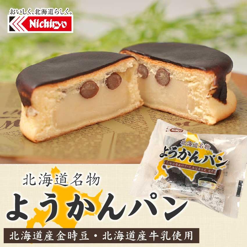 日糧製パンの北海道名物ようかんパン