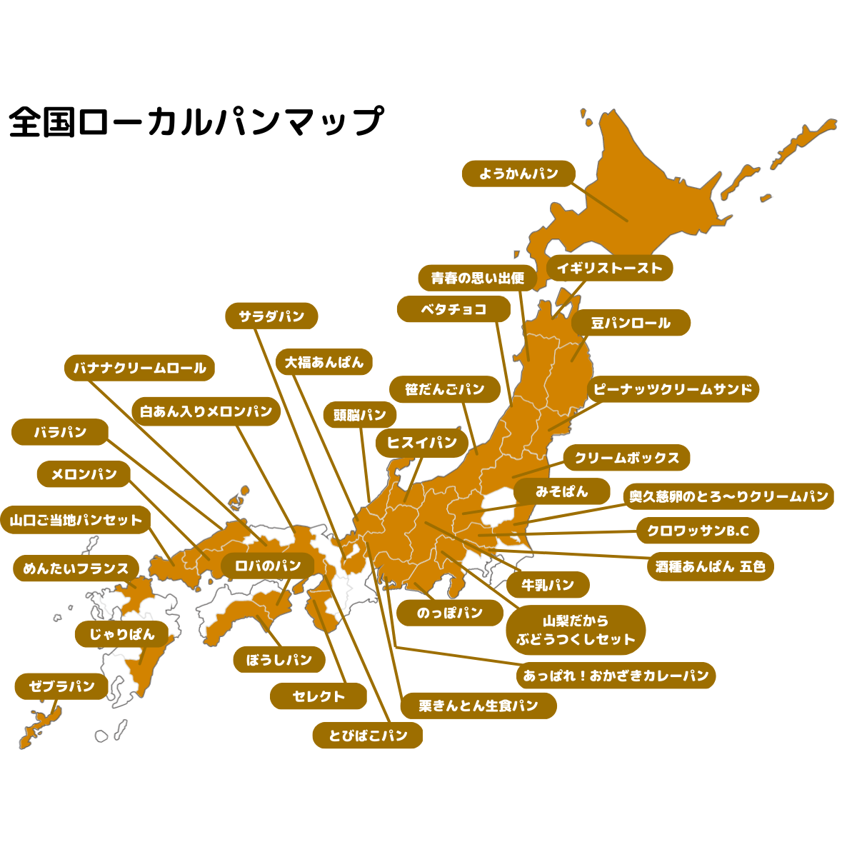 全国ローカルパンマップ