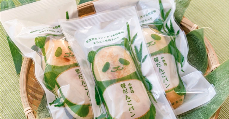 小竹製菓　笹だんごパン