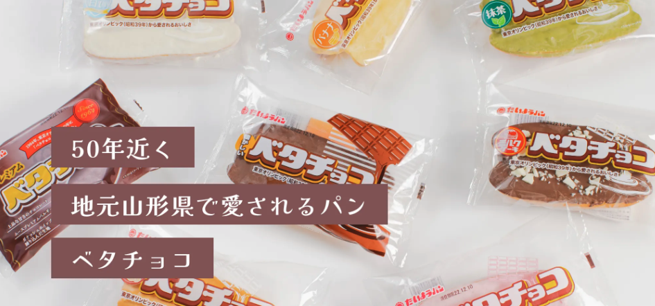たいようパン