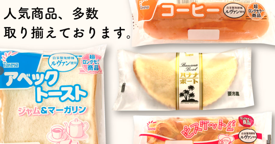 たけや製パン