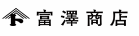 富澤商店