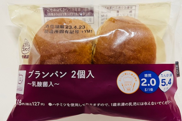 ローソン 低糖質パン NL ブランパン(2個入) 〜乳酸菌入〜