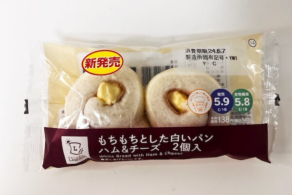 ローソン 低糖質パン もちもちした白いパン ハム&チーズ 2個入