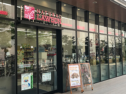 ナチュラローソン