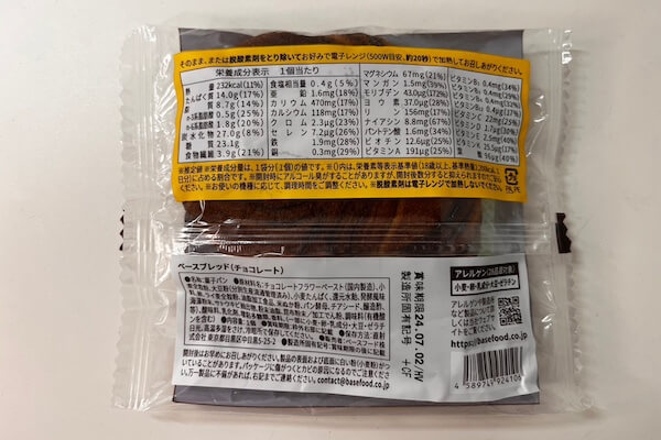 ベースブレッド　チョコレート　原材料