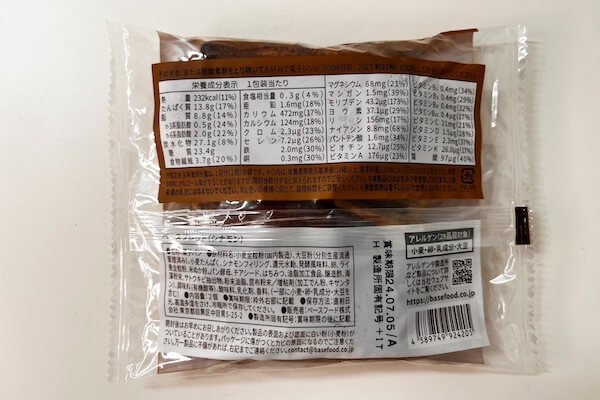 ベースブレッド　シナモン　原材料