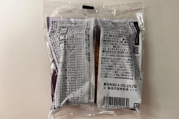 ベースブレッド　ミニ食パン・レーズン　原材料