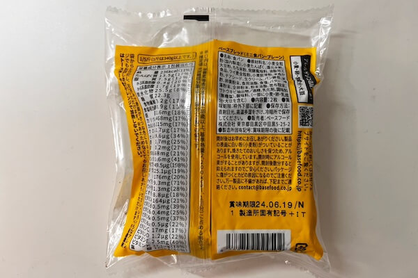 ベースブレッド　ミニ食パン・プレーン　原材料