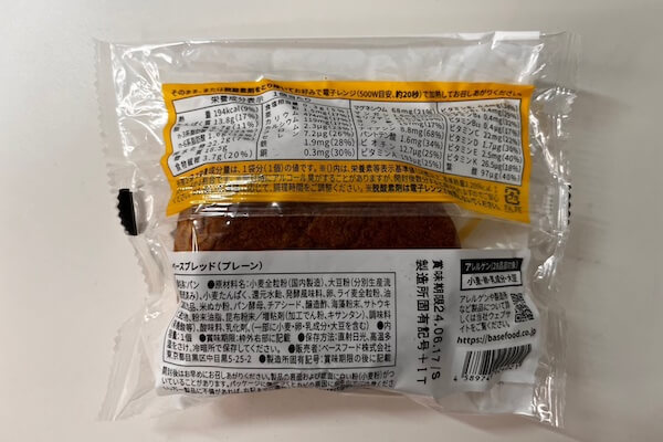 ベースブレッド　プレーン　原材料