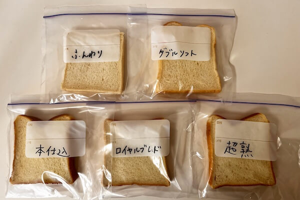 食パン ふんわりソフト ロイヤルブレッド 本仕込み ダブルソフト 超熟