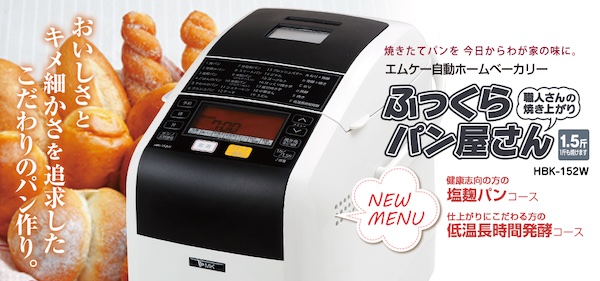 エムケー精工　hbk-152W