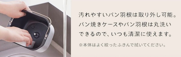 アイリスオーヤマ　ibm-010-c　サンドベージュ　パン羽根
