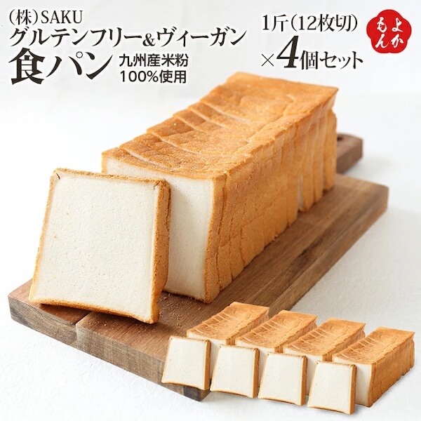 SAKU　グルテンフリー　ヴィーガン　食パン