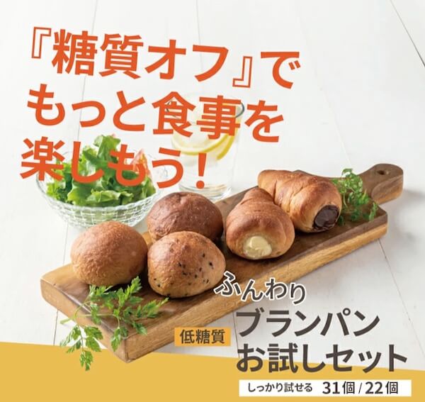 低糖質工房