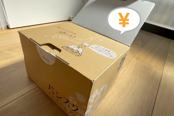 パンスクの料金は1回4,190円（消費税と送料込み）