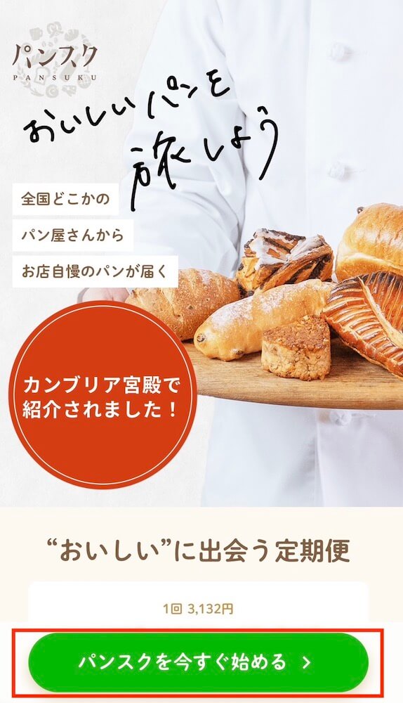パンスク