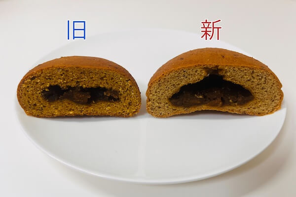 ベースブレッド　カレー　リニューアル前と後