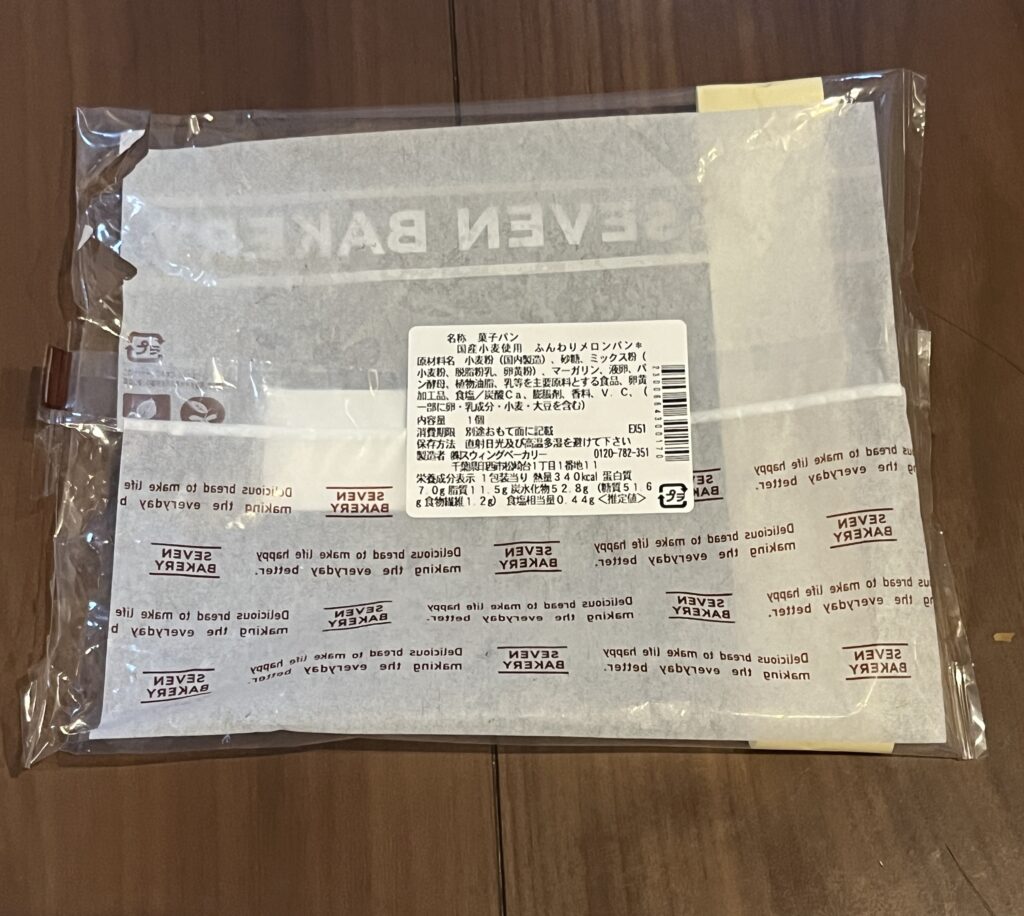 セブンイレブン 国産小麦使用 ふんわりメロンパンの原材料