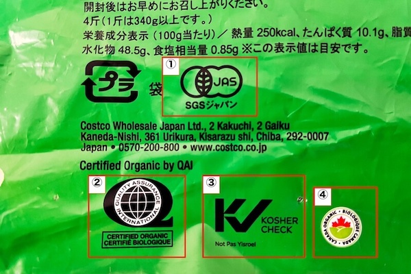 コストコ　オーガニックパン　有機JASマーク　QAI　コーシャ認証　 COR(Canada Organic Regime)