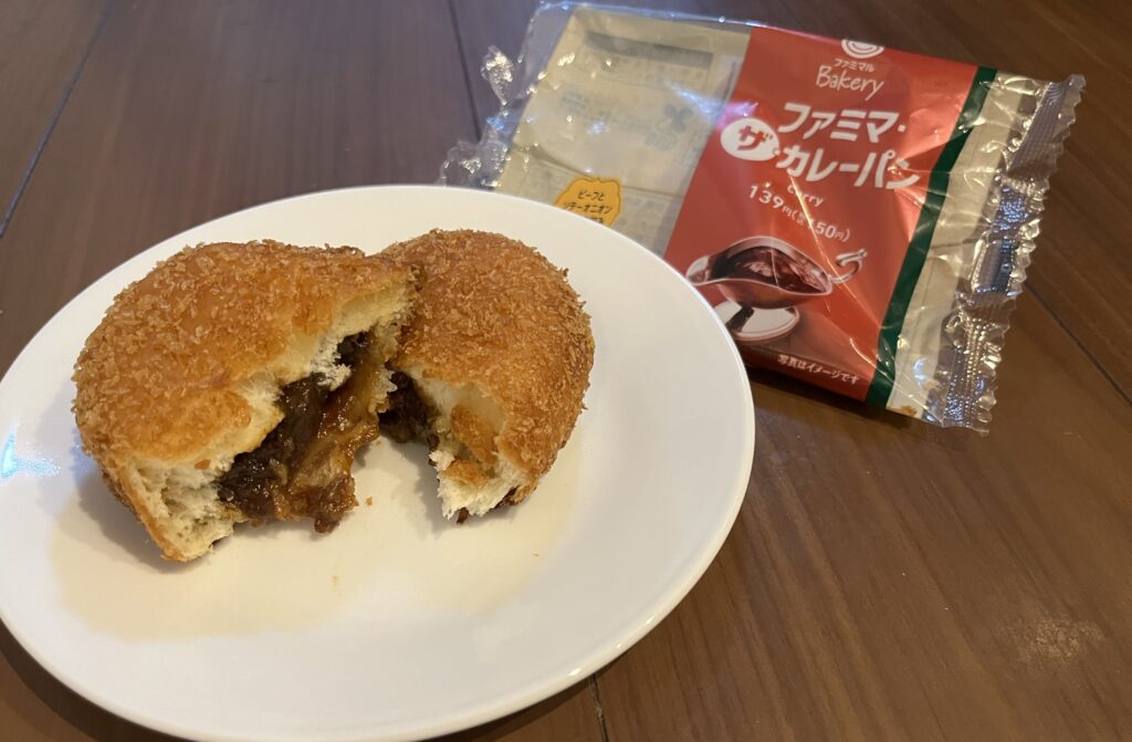 コンビニ　カレーパン　ファミリーマート　ファミマ・ザ・カレーパン