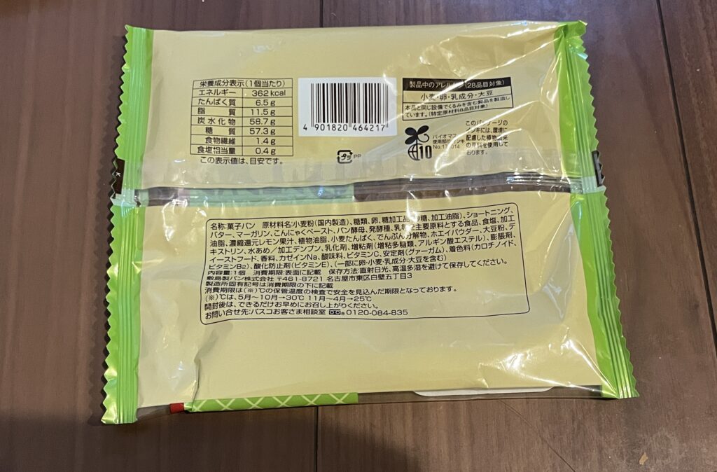 ファミリーマート ファミマザメロンパンの原材料