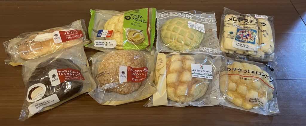 【コンビニ別】メロンパン14種を食べ比べ!