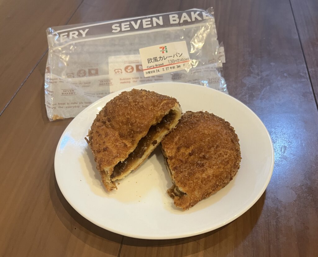 コンビニ　カレーパン　セブンイレブン　欧風カレーパン