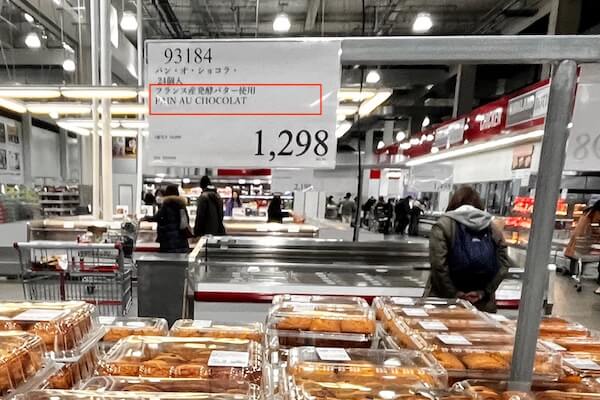 コストコ　パン売り場