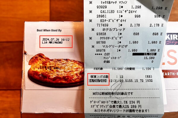 コストコ ピザ KIRLAND(カークランド) CHEESE(チーズ) PIZZA 賞味期限