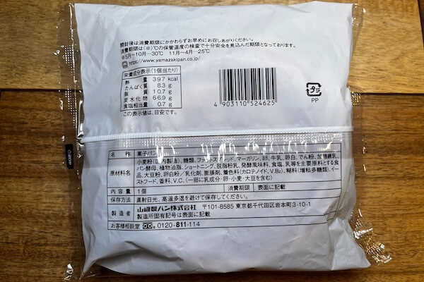 ミニストップ コンビニ 大きなふんわりメロンパン 原材料