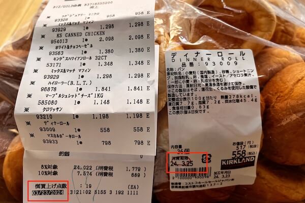コストコ　ディナーロール　原材料　食品添加物