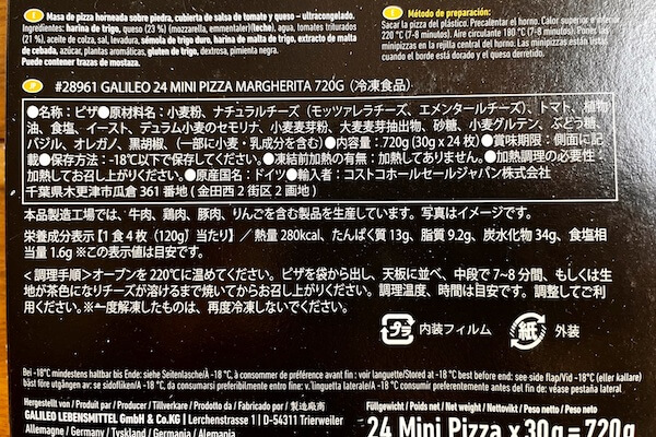 コストコ ピザ galileo(ガリレオ) 24MINI PIZZA(ミニピザ) 原材料