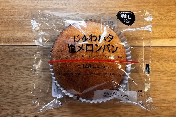 ローソン コンビニ じゅわバタ塩メロンパン