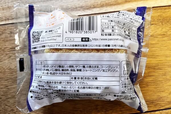 Pasco（パスコ）　スーパー　低糖質イングリッシュマフィンブラン2個入り　低糖質パン　原材料