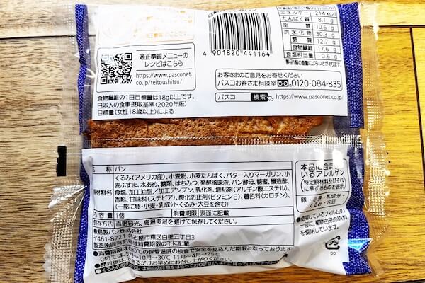 Pasco（パスコ）　スーパー　低糖質くるみパン　低糖質パン　原材料