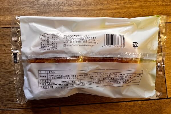 ベルクスーパーの菓子パン(パールシュガー入りメロンパン)原材料