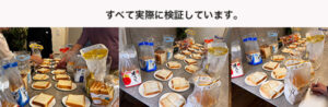 GOOPAN編集部が実際に食パンを買い検証しています。