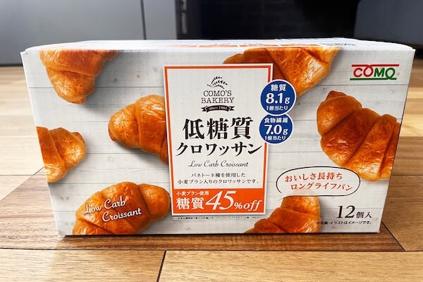コストコ クロワッサン 低糖質パン