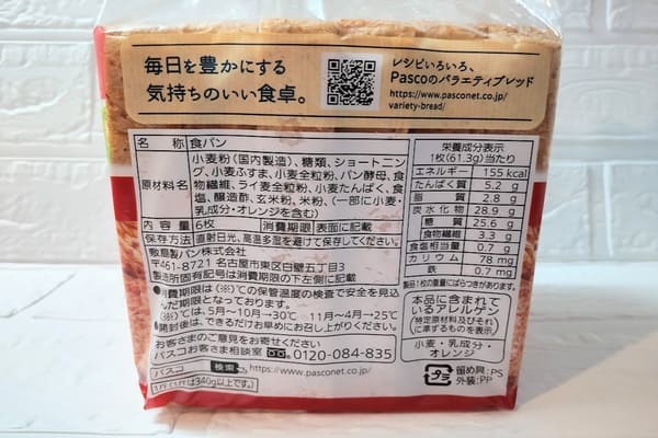全粒粉　パン　市販　pasco 麦のめぐみ全粒粉入り食パン6枚スライスの原材料