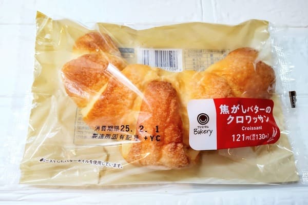 コンビニ（ファミマ）焦がしバターのクロワッサン｜バターの風味豊かなクロワッサン 