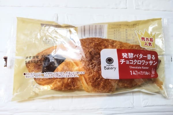 コンビニ（ファミマ）発酵バター香るチョコクロワッサン｜温めるとサックサクな食感になるチョコクロワッサン