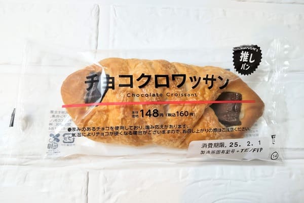 コンビニ（ローソン）チョコクロワッサン｜厚みのあるチョコの食感が楽しめる上品な甘さのクロワッサン
