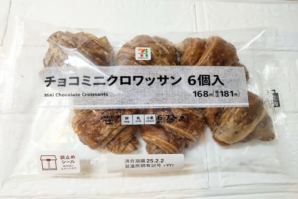 コンビニ（セブンイレブン）　7PREMIUM　チョコミニクロワッサン 6個入|ちょうどよい甘さのチョコが練り込まれたミニクロワッサン