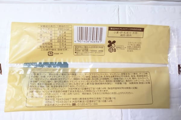 コンビニ（ファミマ）ハムチーズクロワッサン｜チーズとハムの食べ応えが抜群なお惣菜クロワッサン 原材料